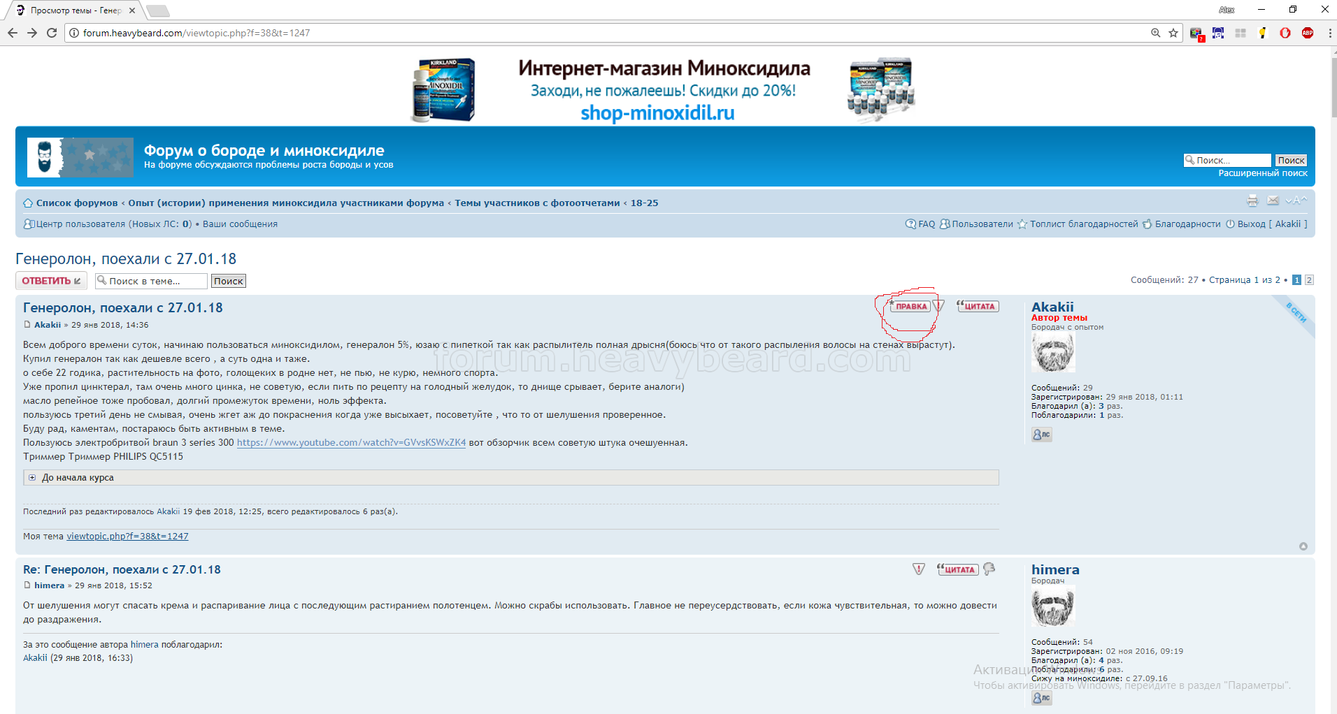 Безымянный.png